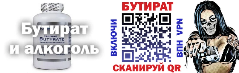 БУТИРАТ BDO 33%  Купить закладки  Краснокаменск 