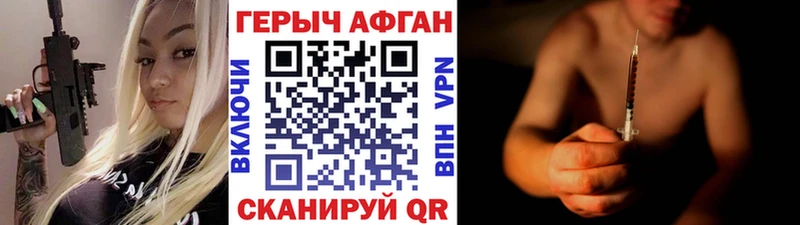 Купить где  Краснокаменск  Героин хмурый 