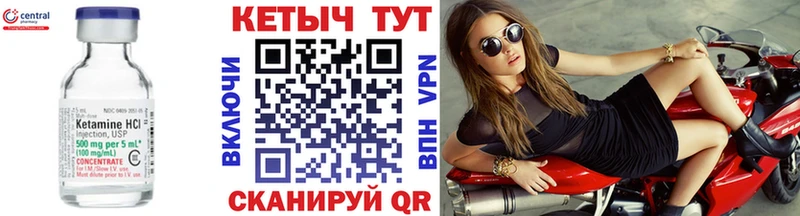 Купить где  Краснокаменск  КЕТАМИН ketamine 